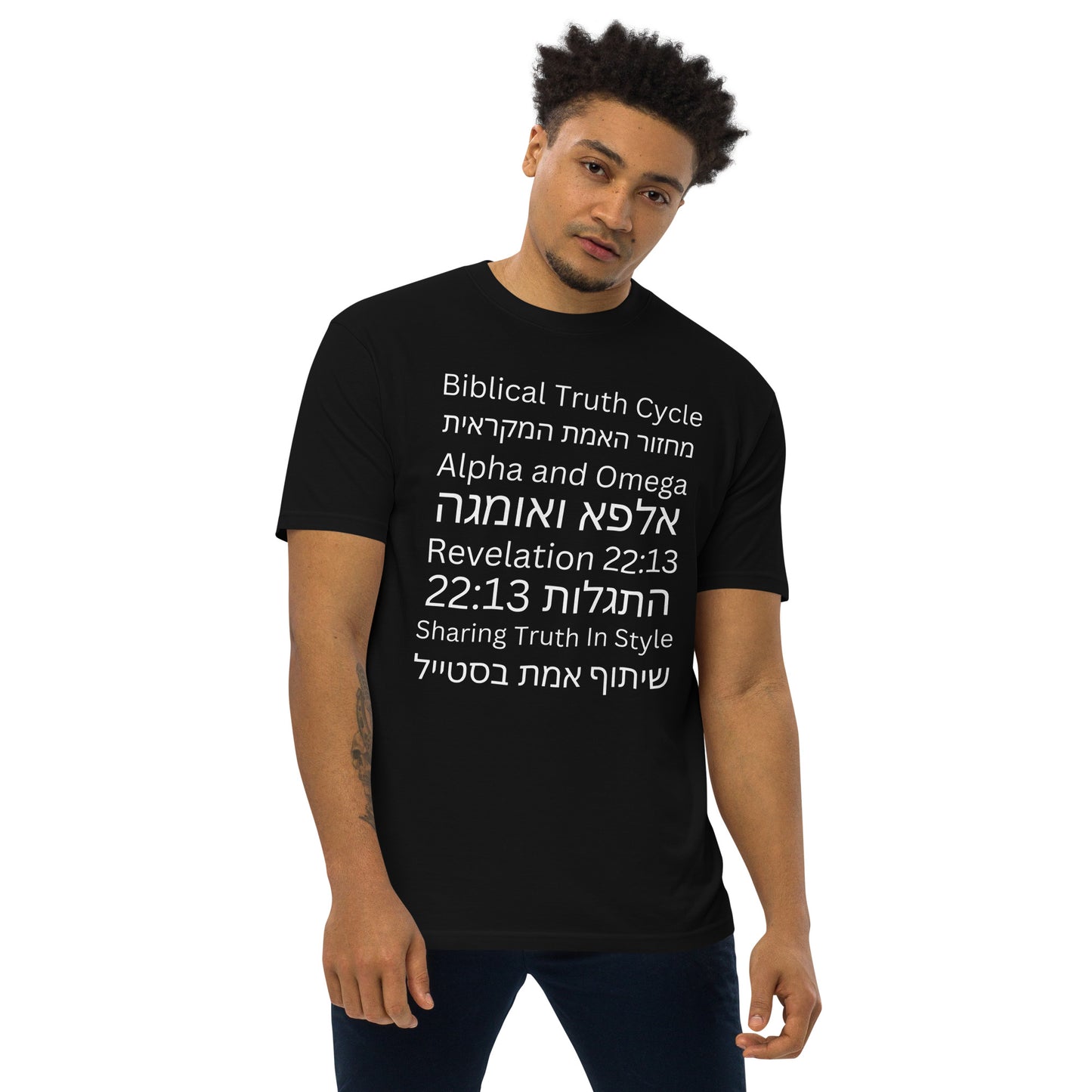 Biblical Truth Cycle - Men's Heavyweight T-Shirt (Hebrew Print)