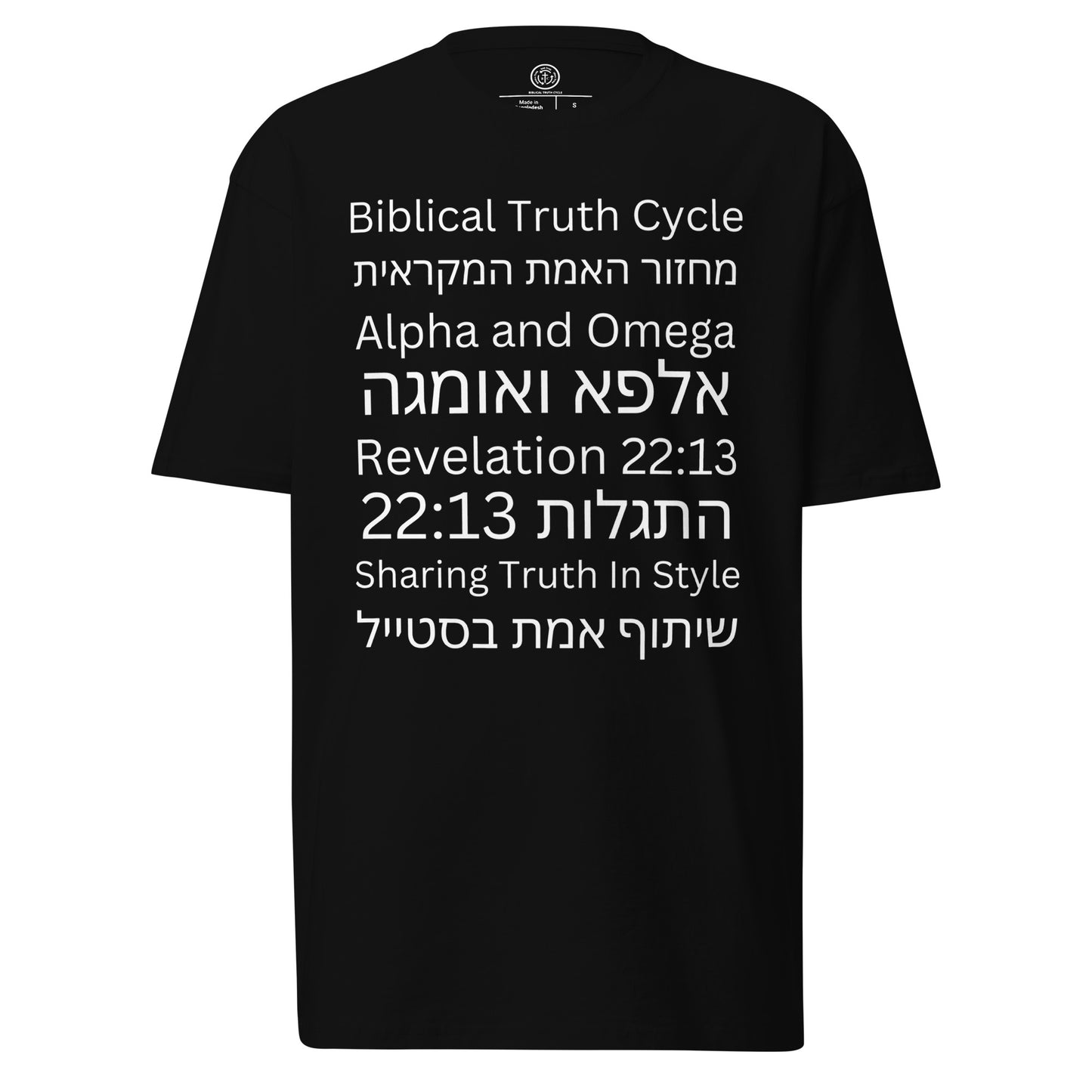 Biblical Truth Cycle - Men's Heavyweight T-Shirt (Hebrew Print)