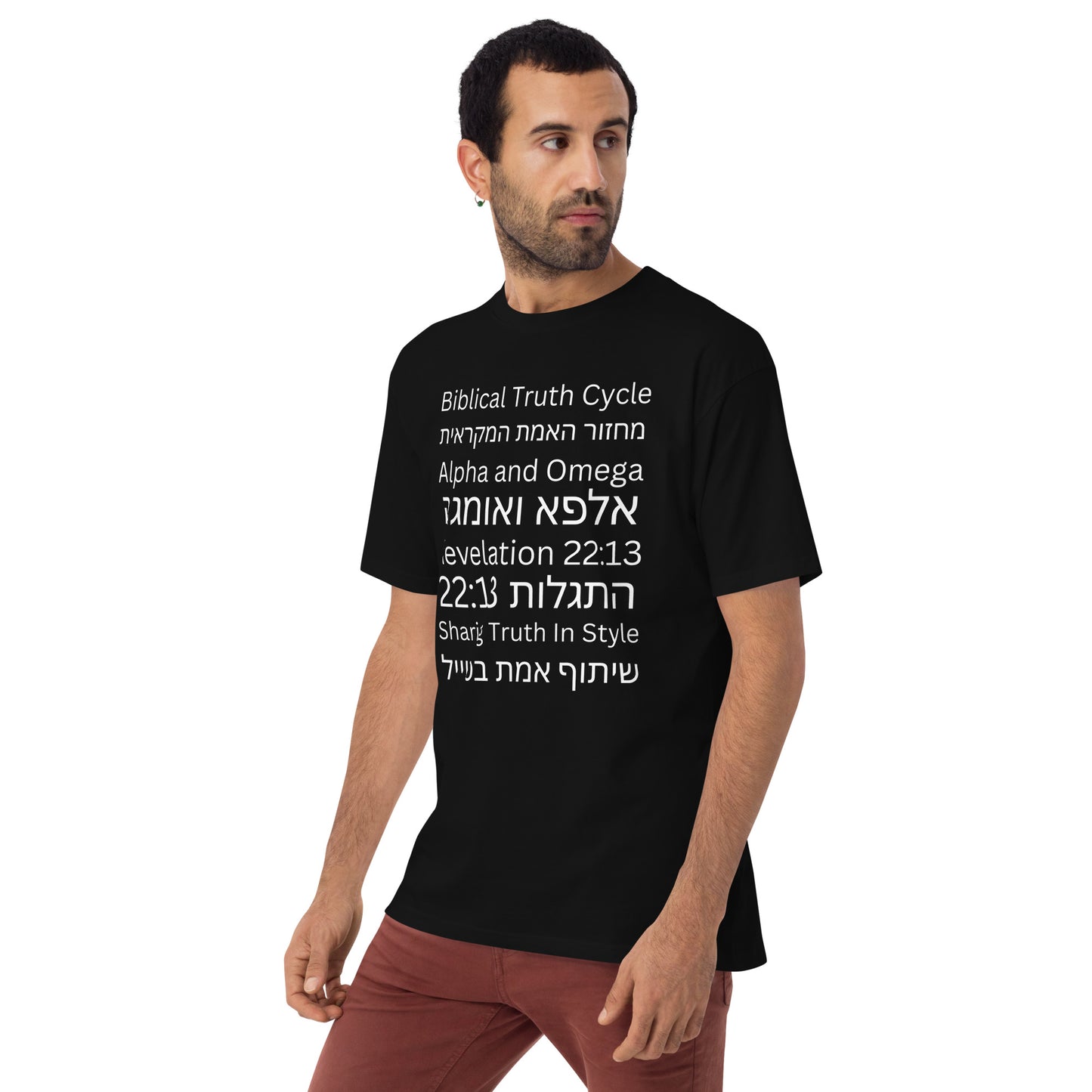 Biblical Truth Cycle - Men's Heavyweight T-Shirt (Hebrew Print)