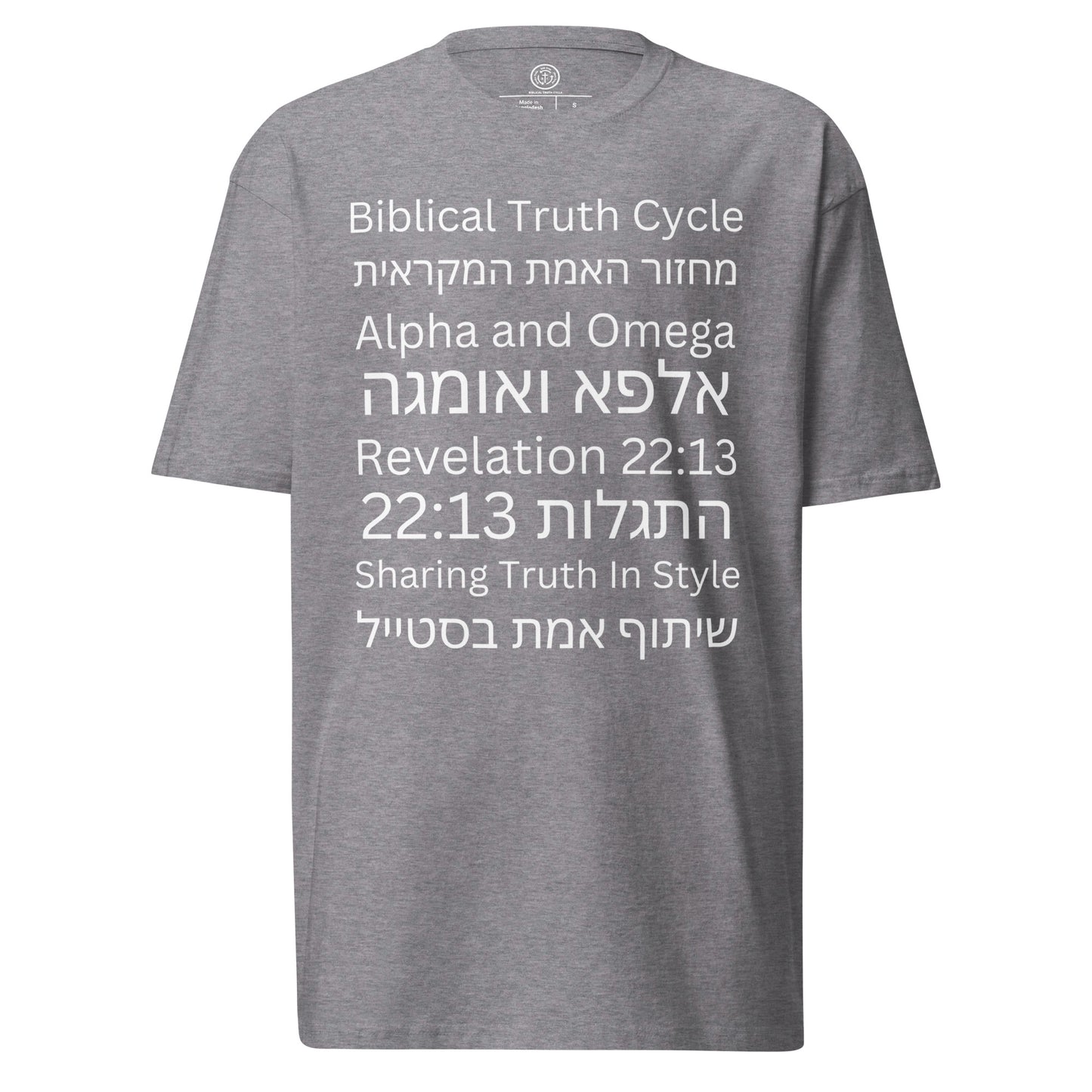 Biblical Truth Cycle - Men's Heavyweight T-Shirt (Hebrew Print)