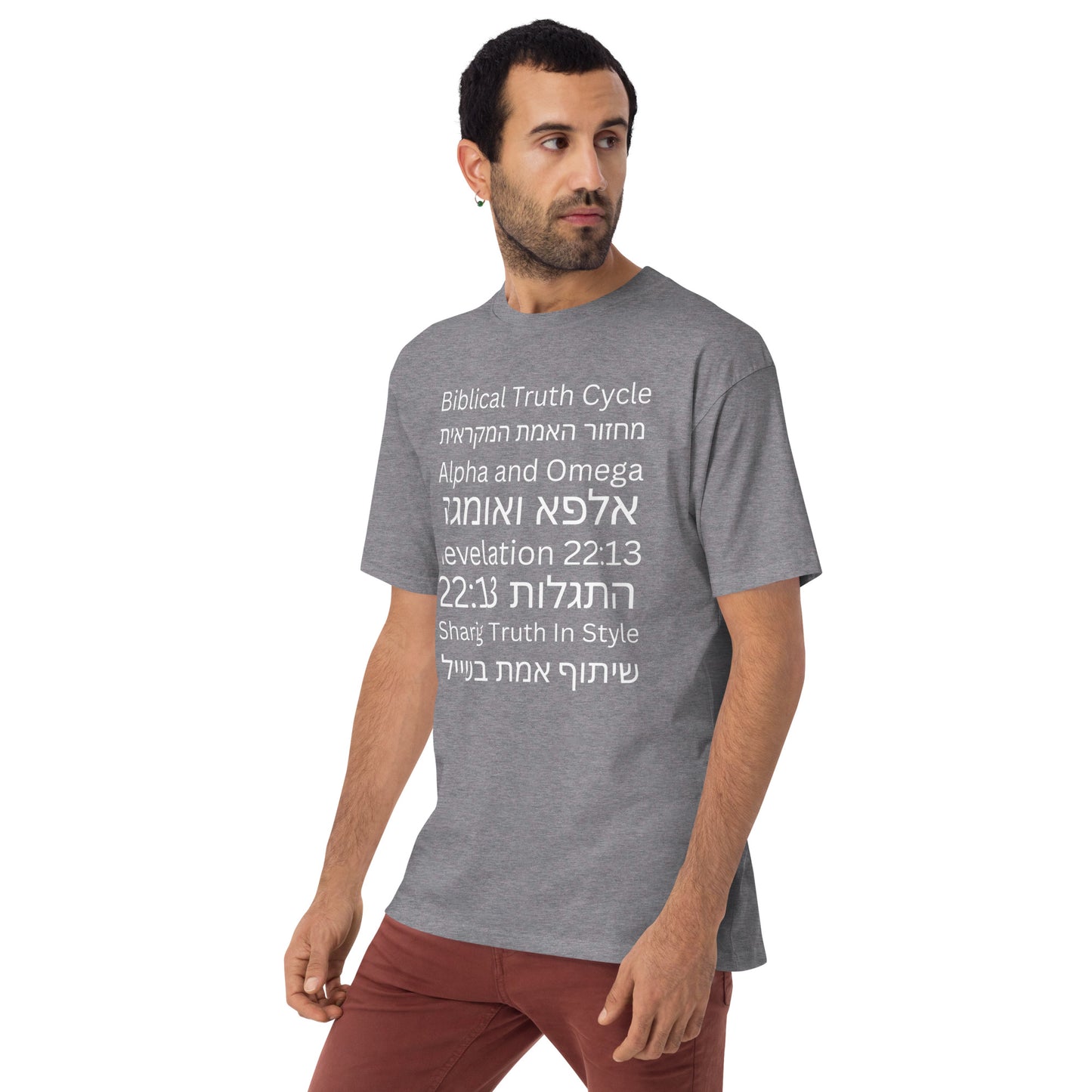 Biblical Truth Cycle - Men's Heavyweight T-Shirt (Hebrew Print)