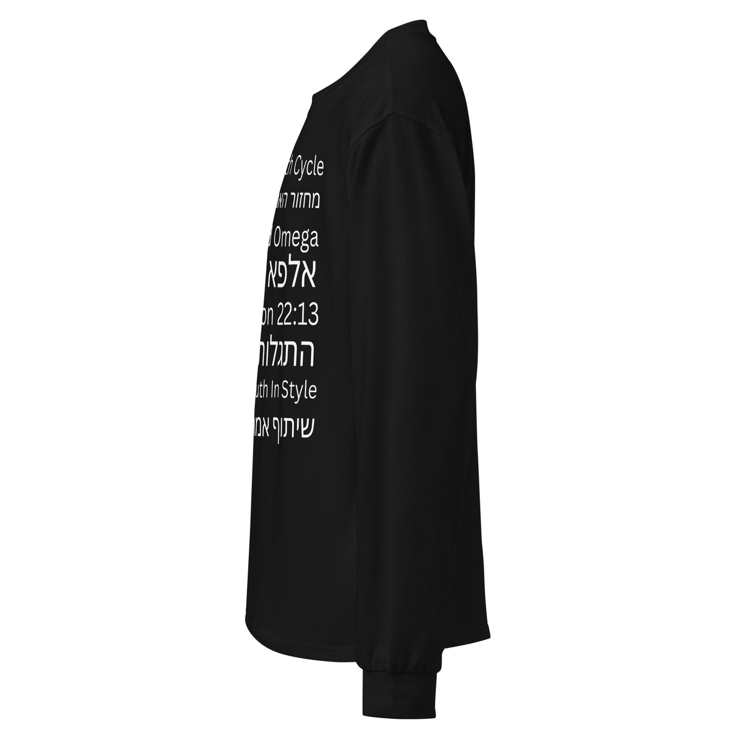 Biblical Truth Cycle - Heavyweight Long Sleeve Shirt (Hebrew Print)