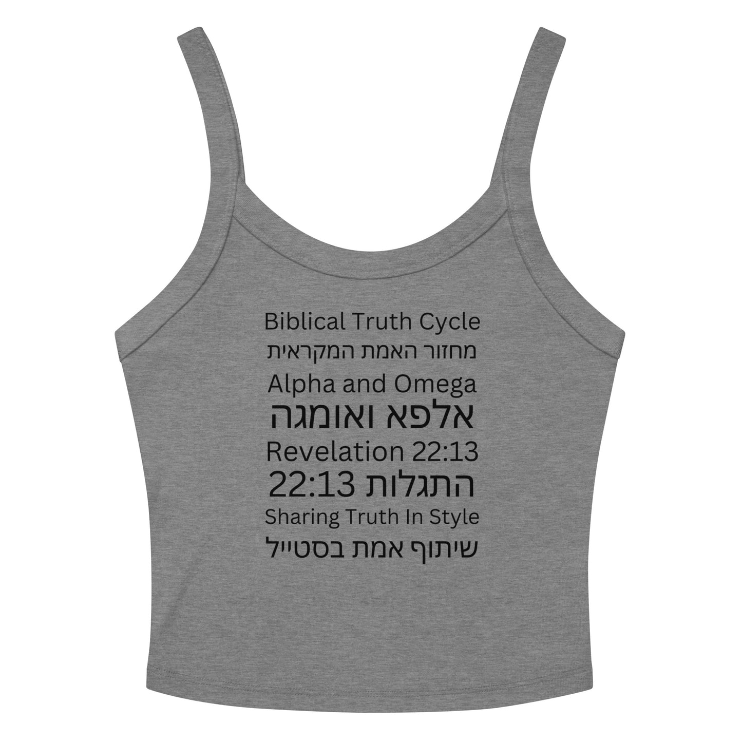 Biblical Truth Cycle - Ladies' Micro-Rib Tank Top (Hebrew Print)