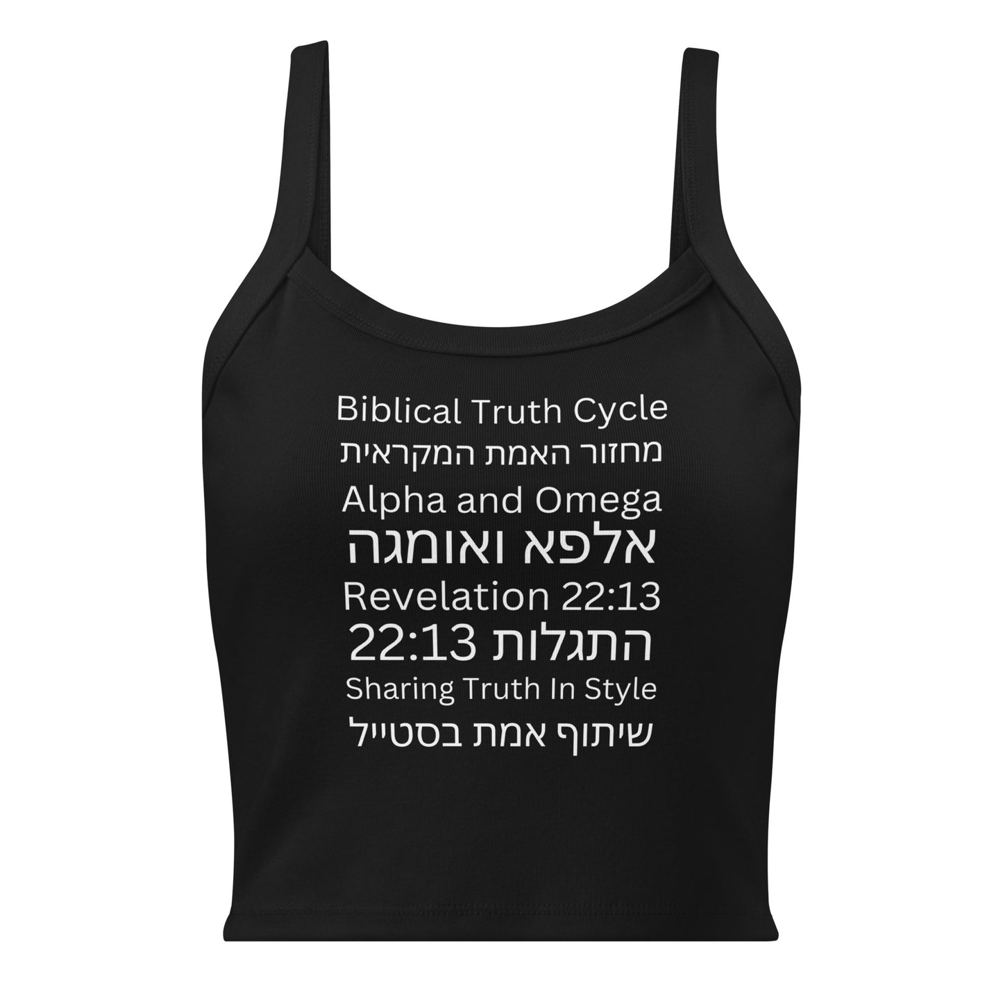 Biblical Truth Cycle - Ladies' Micro-Rib Tank Top  (Hebrew Print)