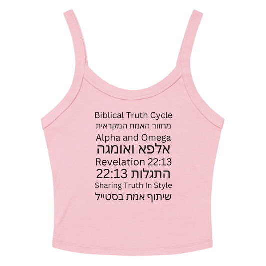 Biblical Truth Cycle - Ladies' Micro-Rib Tank Top (Hebrew Print)