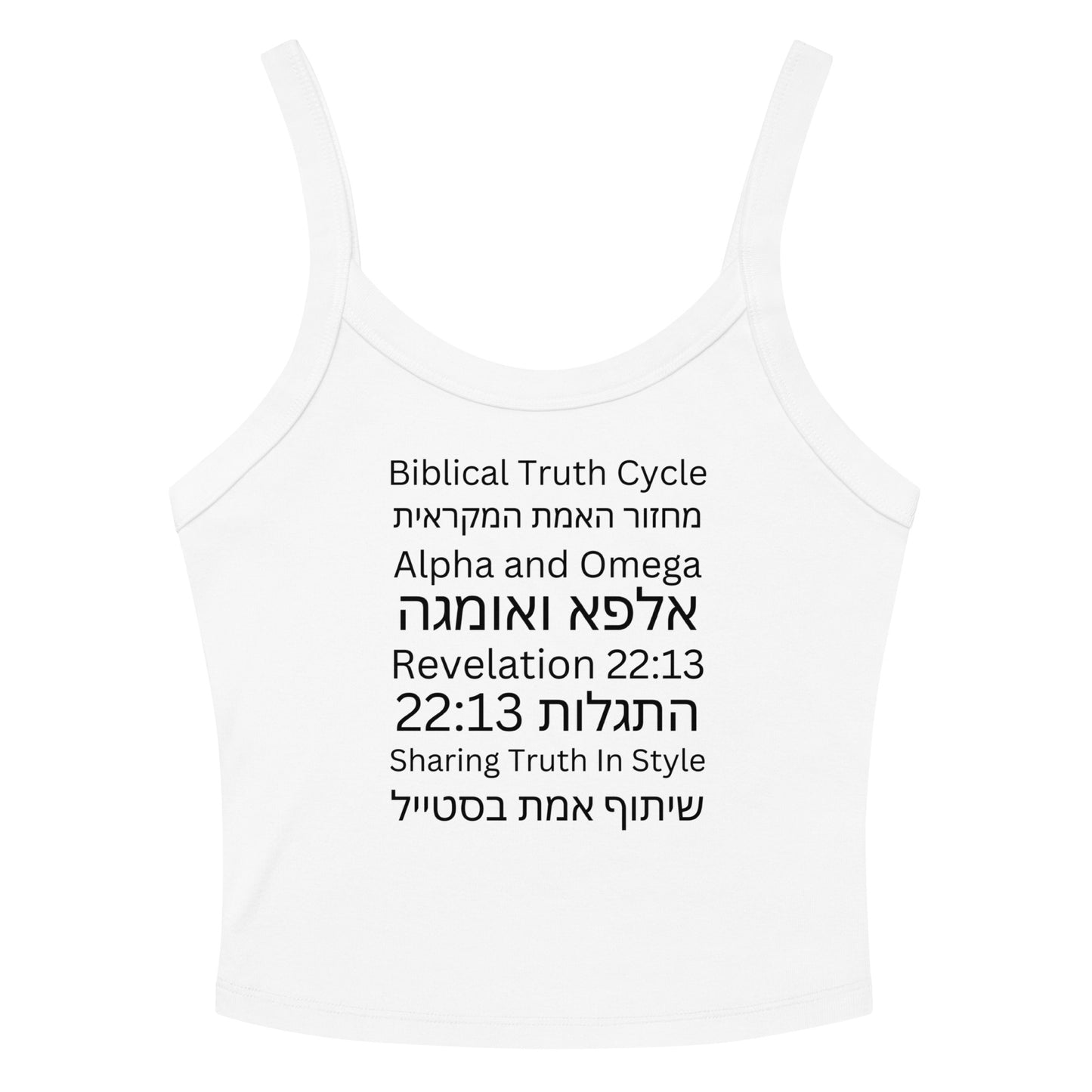 Biblical Truth Cycle - Ladies' Micro-Rib Tank Top (Hebrew Print)