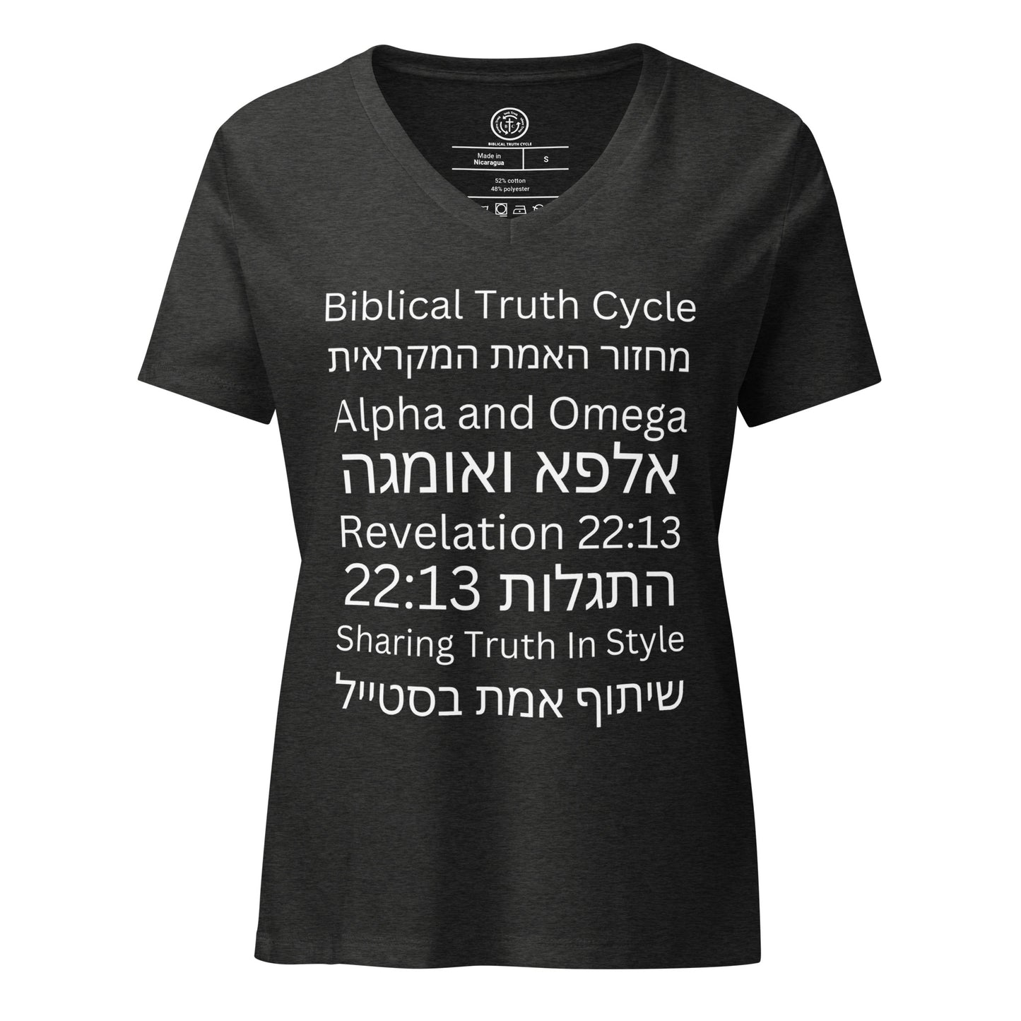 Biblical Truth Cycle - Ladies Relaxed V-Neck T-Shirt (Hebrew Print)