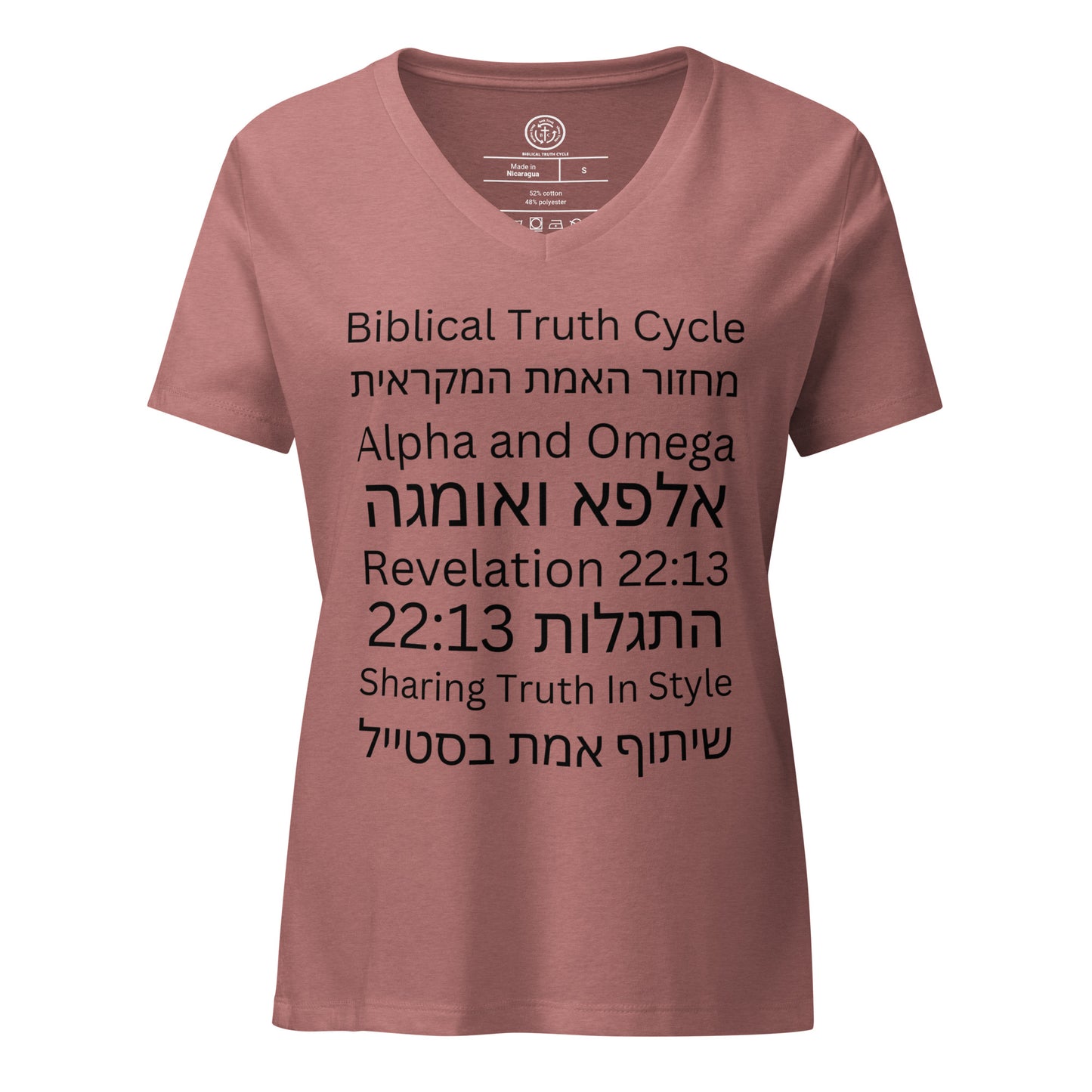 Biblical Truth Cycle - Ladies' Relaxed V-Neck T-Shirt (Hebrew Print)