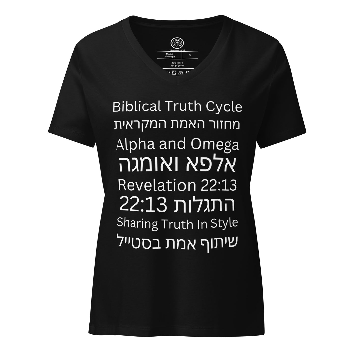 Biblical Truth Cycle - Ladies Relaxed V-Neck T-Shirt (Hebrew Print)